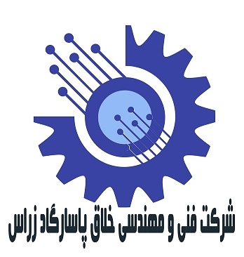 شرکت خلاق پاسارگاد زراس در سیرجان